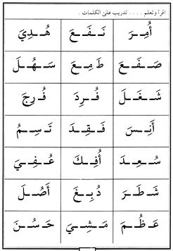 Arab writing
