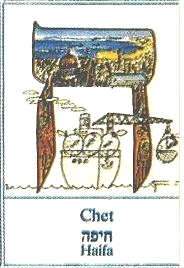 chet - Haifa