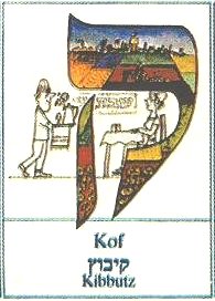 kof - Kibbutz