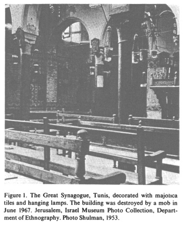 Encyclopaedia
                        Judaica: Jews in Tunisia, vol.15, col.1433: The
                        Great Synagogue, Tunis, decorated with Majolica
                        tiles and hanging lamps. The building was
                        destroyed by a mob in June 1967. Photo: Shulman
                        1953