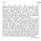 Encyclopaedia Judaica (1971): Zionism, vol. 16,
                    col. 1151