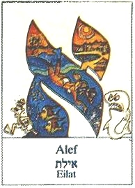 alef Eilat