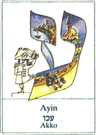 ayin - Akko