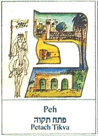 peh - Petach Tikva