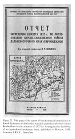 Encyclopaedia Judaica (1971): Russia,
                              vol. 14, col. 470, title page of the
                              Komzet report about farming settling
                              possibilities in Birobidzhan published in
                              1930